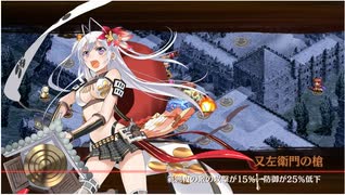 【城プロRE】懐古模倣の鋼獅子～ 絶弐：普通～クリア時【撤退＆再配置なし】