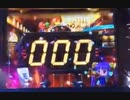 スーパービンゴネオ　4桁上乗せ