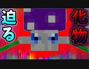 不思議なことに嫌いなキノコを見るとテンション上がる【Minecraft】part39
