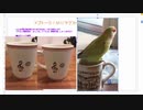 ドブトーーク！ーM-1（マグカップワン）GP－