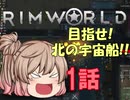 ささらちゃん可愛い!旅OK! 1話