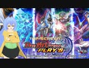 デュエルガバスターズプレイス02