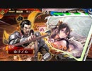 【三国志大戦4】おにいちゃんと呼んで下さい、お願いします。311