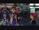 【実況】XenosagaⅠをサクサクプレイで#51