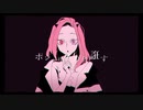 紗痲　歌ってみた