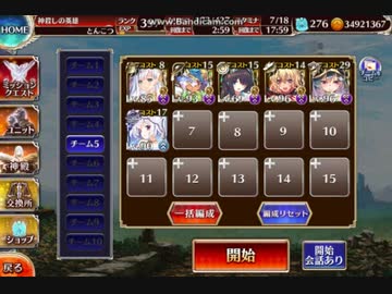 千年戦争アイギス 英傑の塔 第11階層 90060