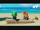 リア充勇者系男子【実況】ゼルダの伝説 夢をみる島part7