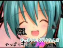 【ニコカラ】とらいあんぐる☆Girl's Heart【SHIKI feat. 初音ミク】