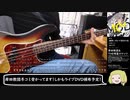 幽雅に咲かせ墨染の桜弾いてみた（tab譜付き）【岸田教団&the明星ロケッツ】