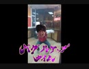 バ　グ　ル　ア　ッ　プ　タ　イ　ム