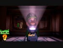 【Switch】ルイージマンション3 をやる Part 3【初見】