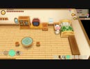 【牧場物語　再会のミネラルタウン】Part1　牧場経営はじめました！