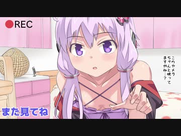 カフェオレとバイクとゆかりさんと_01(ボイロ寸劇パート)