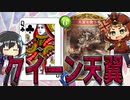 【シャドウバース実況#208】天翼出して１２引くだけの簡単なゲーム