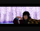 【鬼滅のMMD】　曼珠沙華　【冨岡義勇】
