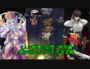 千年戦争アイギス　2人の戦場の記憶　第22回No.1ガバ王子決定戦