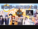 【リングフィットまとめ】にじさんじライバー20名によるリングへの反応＆脈拍まとめ