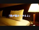 【女性向けボイス】嫉妬している彼女を慰める彼氏【シチュエーションボイス】