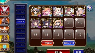 【千年戦争アイギス】 英傑の塔 第17階層 95540pt