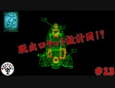 ただただ懐かしむ　「moon」　＃13