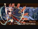 【城プロRE】懐古模倣の鋼獅子 -絶弐- 難 3人編成 平均Lv49.3
