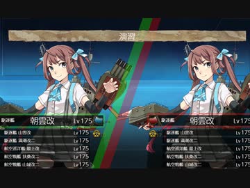 第10回西村艦隊演習対決