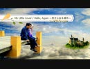 Hello, Again 〜昔からある場所〜 / My Little Lover【 弾き語り cover 】by にじば 週2配信 #099