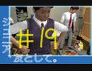 【ニュールーマニア ポロリ青春】相も変わらずROOMMANIA初見実況【実況プレイ】part19