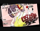 【ゆっくり実況】ぼんばあがある　その２１【ウルシ】