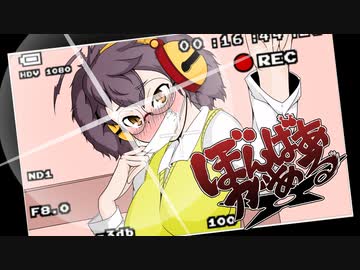 【ゆっくり実況】ぼんばあがある　その２１【ウルシ】