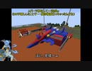 【Minecraft】JointBlockでロボもの？Part117【JointBlock】
