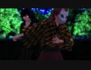 【鬼滅のMMD】水兄弟子がloops and loops
