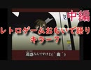 【GC】レトロゲームおもいで語り「Killer7」中編