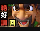 【DQB2】唯一のドラクエ知識が「ヤンガス」の男のDQB2から始めるドラクエ人生。Part29【実況】