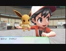 【実況】イーブイと俺 Part2【ピカブイ】