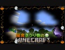 偏食きうり巻のMinecraft【実況】２４日目