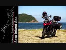 【ツーリング】V-Strom250で行く｢令和｣の日本…第0回的なモノ