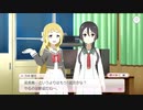 【ゆゆゆい】きらめきの章　第3話「明日への期待」