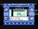aisssyさんの ポケットモンスター青【実況プレイ】その41