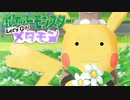 【実況】ポケットモンスター Let's Go! メタモン #24(終)