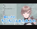 女になった経験について語る叶