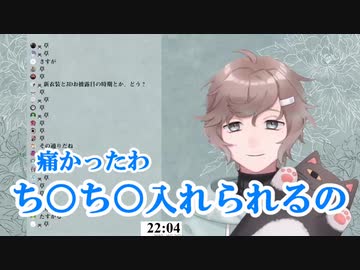 女になった経験について語る叶