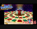 輝け！太陽！！スーパーマリオサンシャイン実況part16