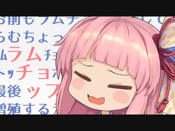 どうにもならないからって、まだ諦めるには早いと思うんだ！無理羊肉 ！！！！【VOICEROID劇場】