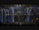 【MTG×TRPG】ラヴニカ・セッション「蛮族ギルドのジュリエット」Part.1