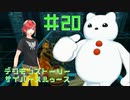 【実況】デジモンストーリーサイバースルゥース＃２０【兵隊蟻】