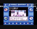 aisssyさんの ポケットモンスター青【実況プレイ】その43