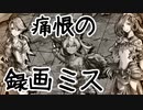 難易度地獄でイース8の物語を全力で楽しむ【裏ダンジョン攻略編】part3