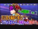 【スタリラ】無課金が育てた完凸４人！VSレヴュー戦12日目【少女歌劇】