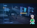 【エースコンバット7】逃走経路は空路！ガンオンから逃げるな！【テスト録画編】